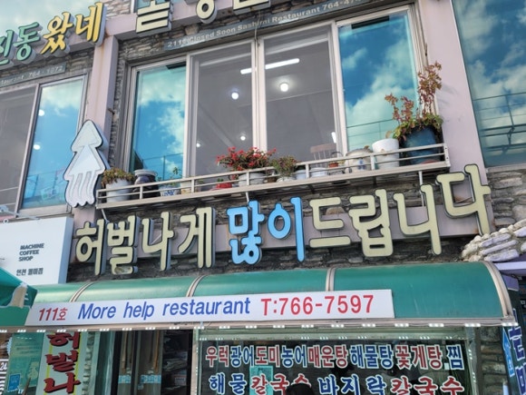 허벌나게 많이 드립니다 이미지