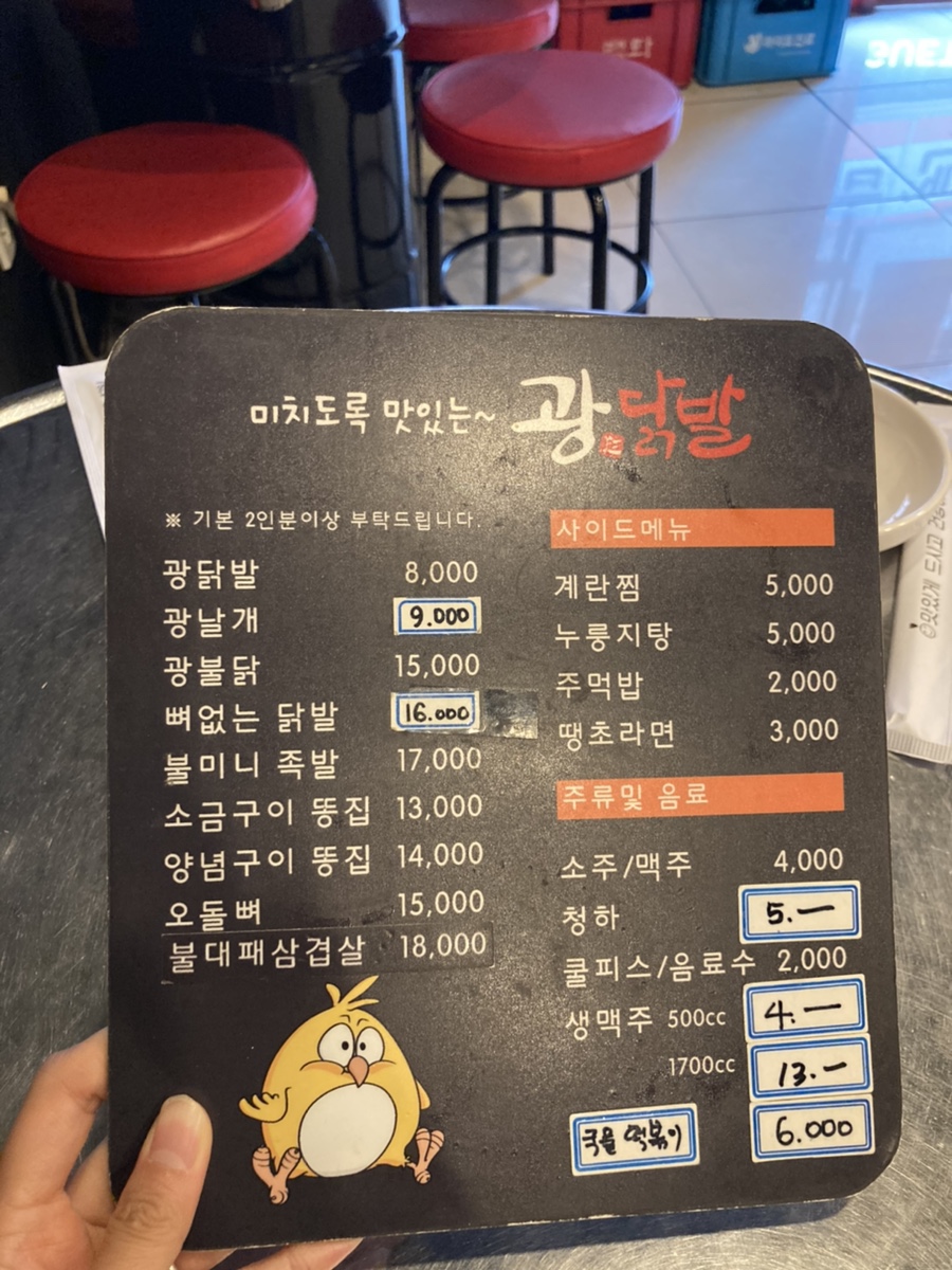 광닭발이충점 이미지