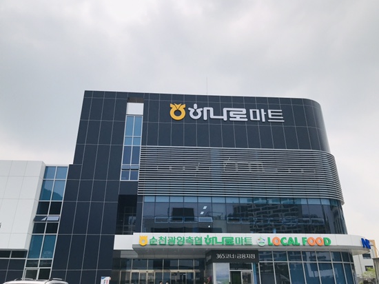 순천광양축협하나로마트 이미지