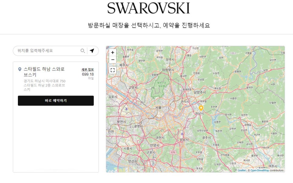 스와로브스키하남스타필드 이미지
