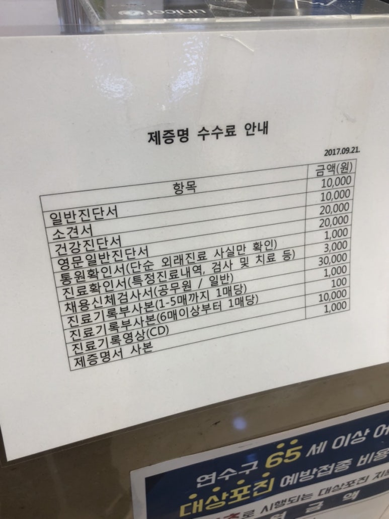 연세원내과의원 이미지