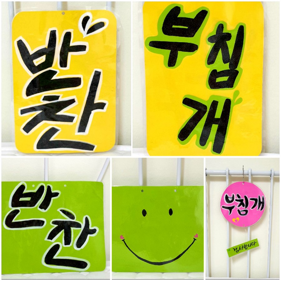 붓반찬 이미지
