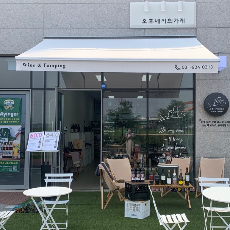 오후네시의가게 이미지