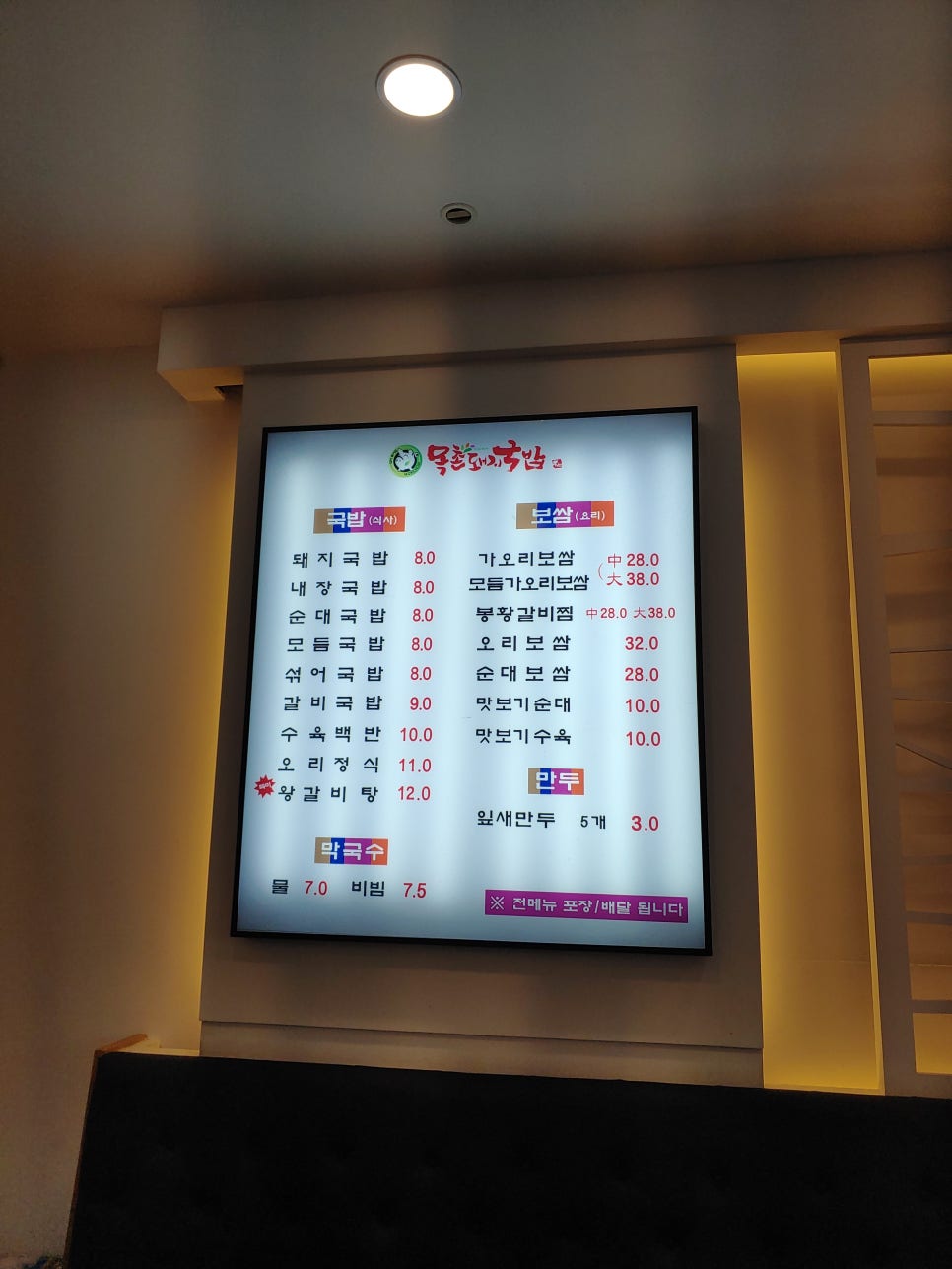 김해돼지국밥 이미지