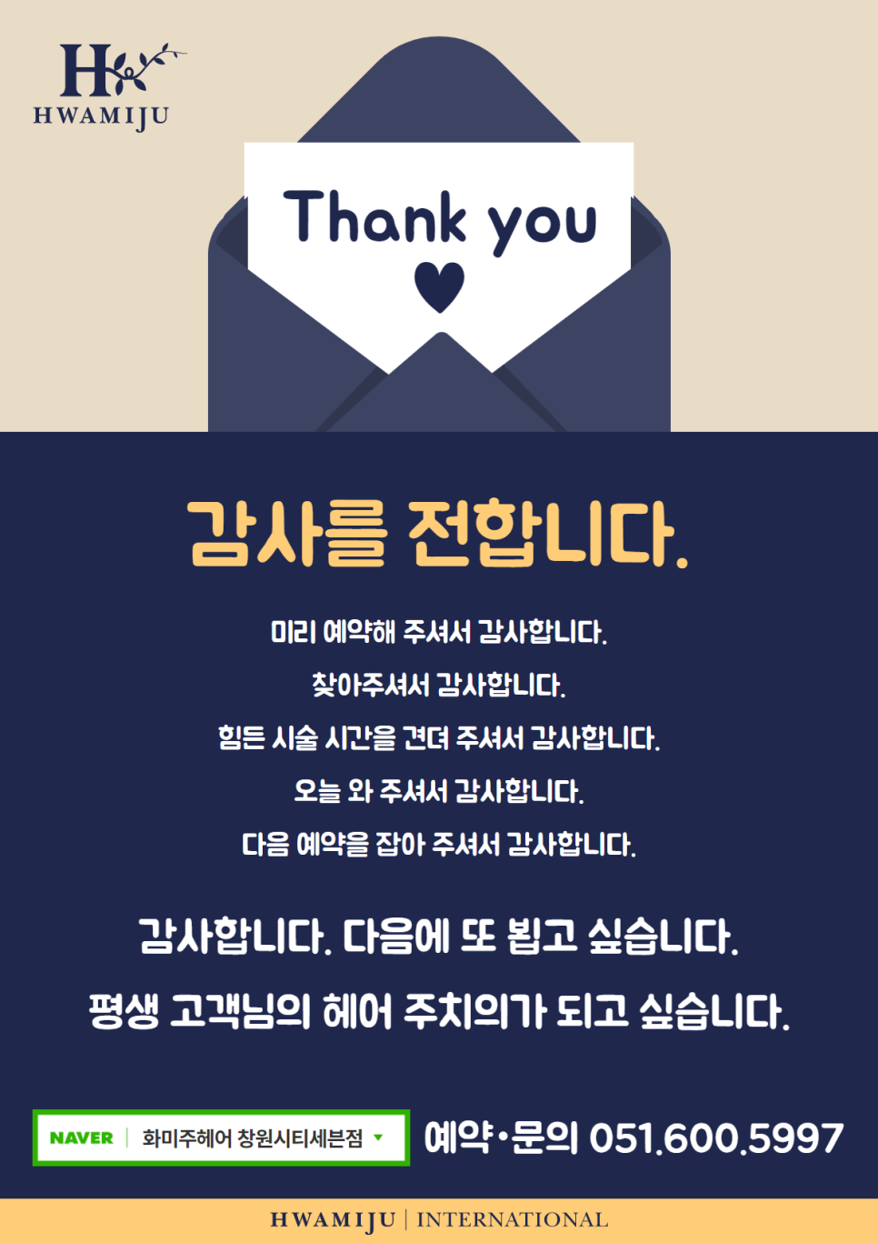 화미주헤어시티세븐점 이미지