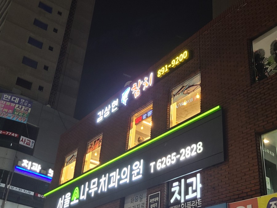 김상현참치 이미지