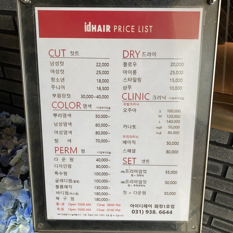 안나스파염색 이미지