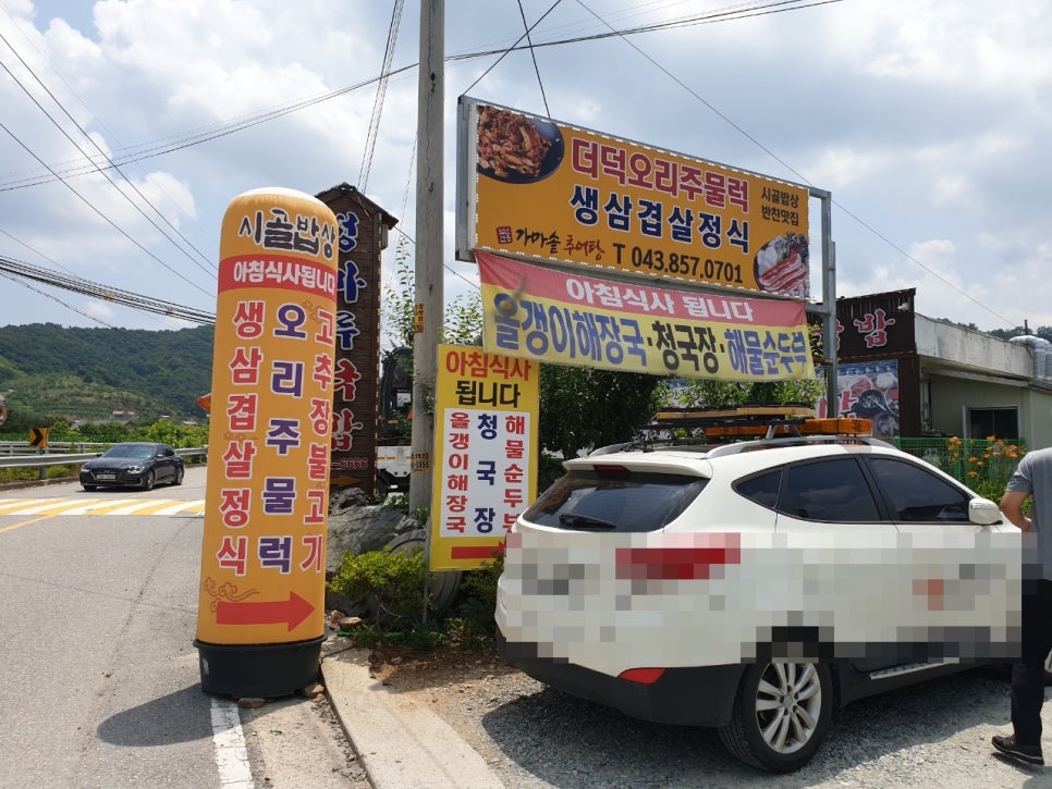 어머니가마솥추어탕 이미지
