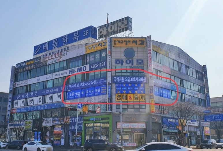 안산조은요양보호사교육원 이미지