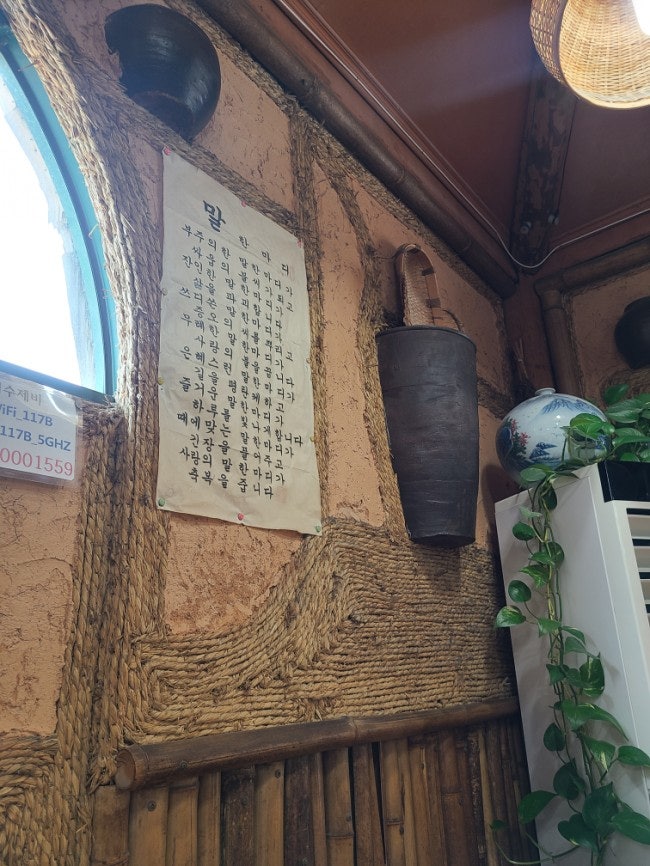 배가네흥동수제비 이미지