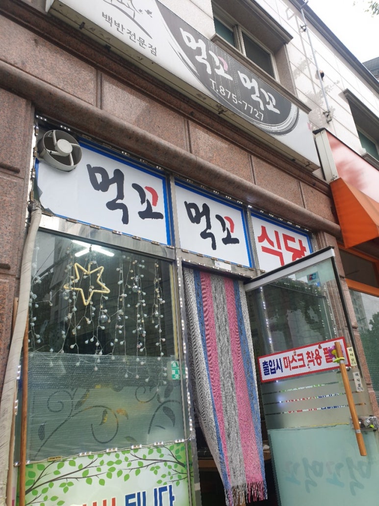 먹고먹고 이미지