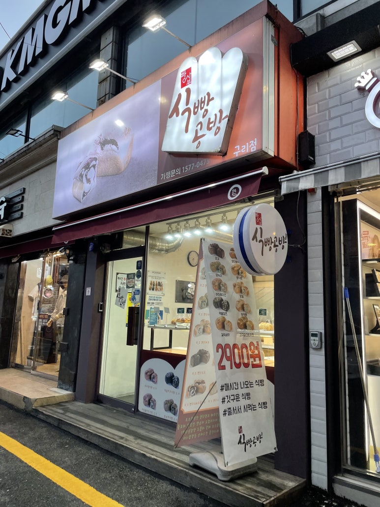 식빵공방 이미지