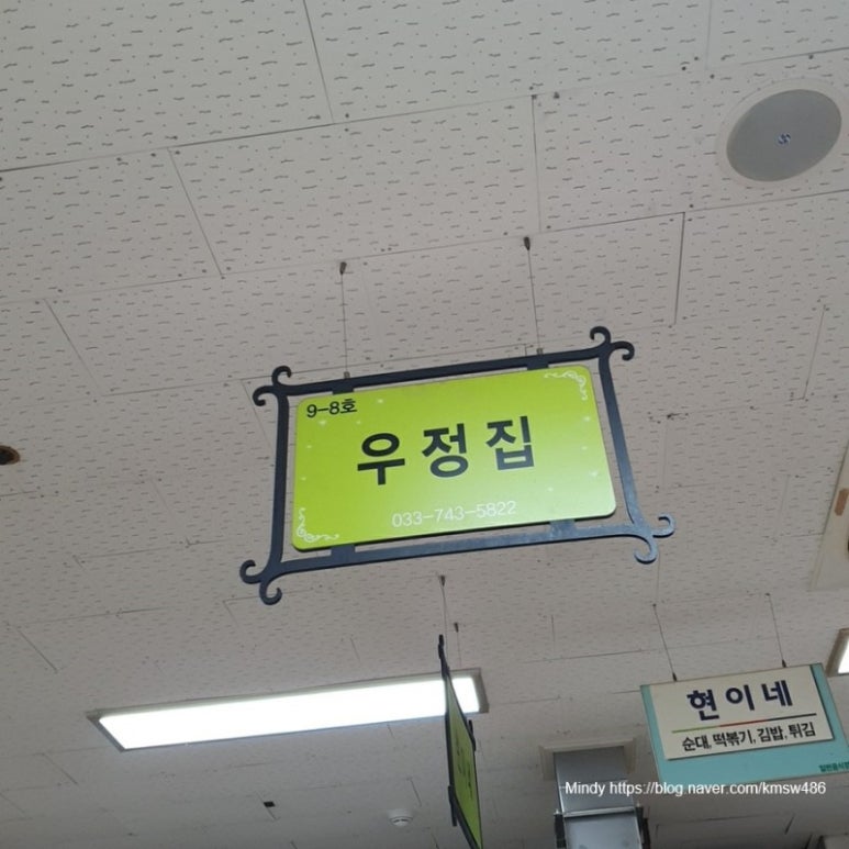 우정집 이미지