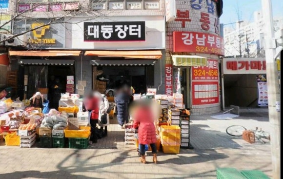 외동채소 이미지