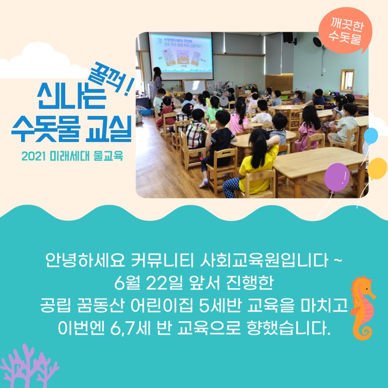 공립꿈동산어린이집 이미지