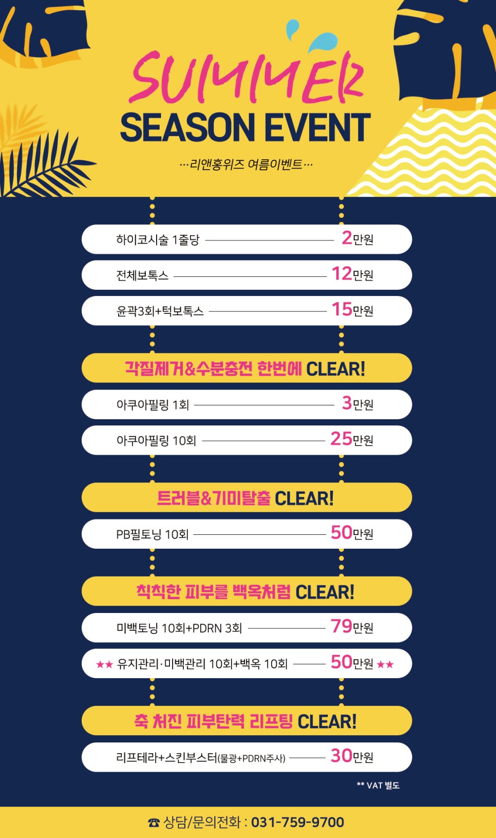 리앤홍위즈의원 이미지