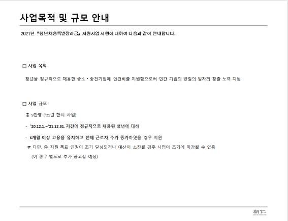 조인세무회계 이미지