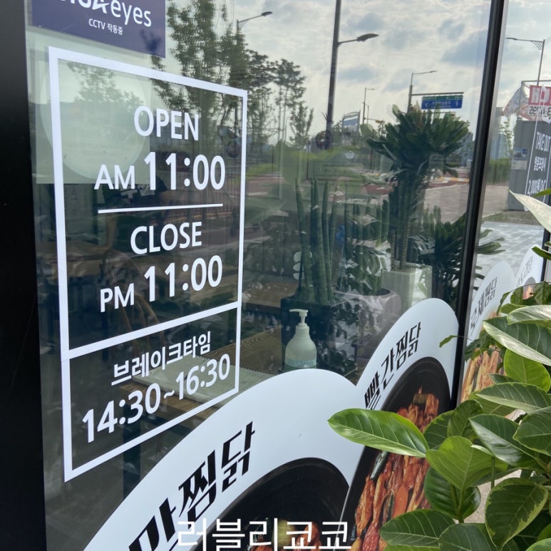두마리찜닭두찜전남 이미지