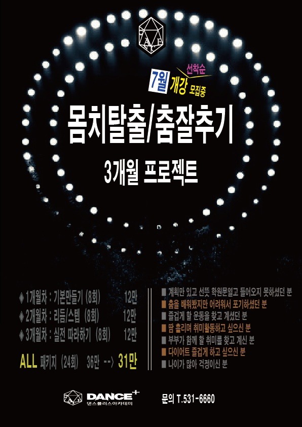 참댄스 이미지