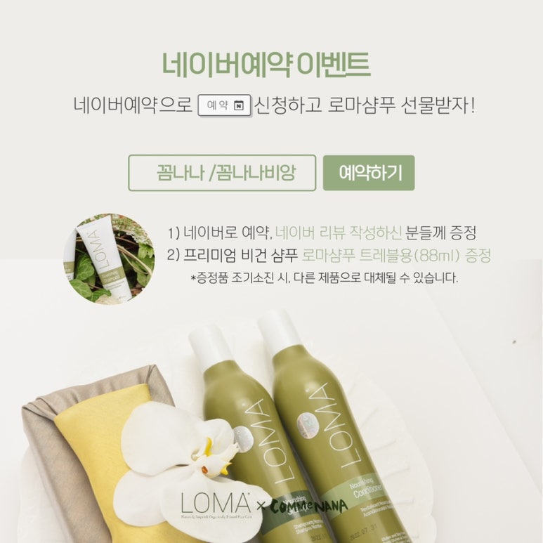 꼼나나도산점 이미지
