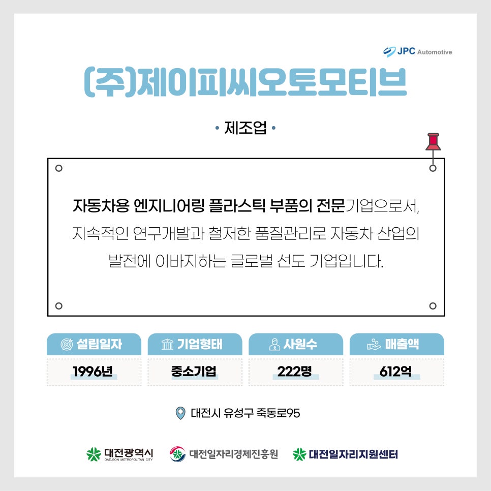 제이피씨 이미지