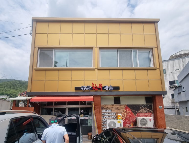 봉화한우마을 이미지
