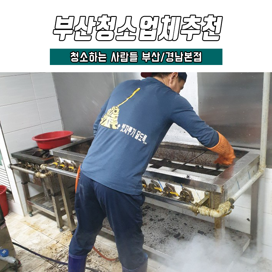 청소하는사람들 이미지