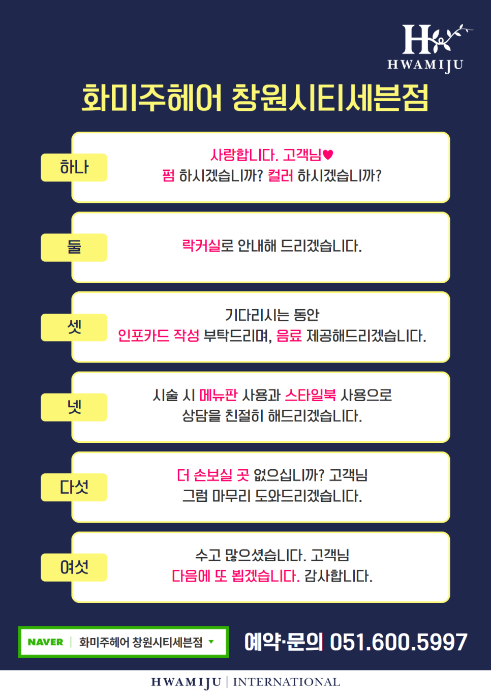 쎄븐헤어미용실 이미지