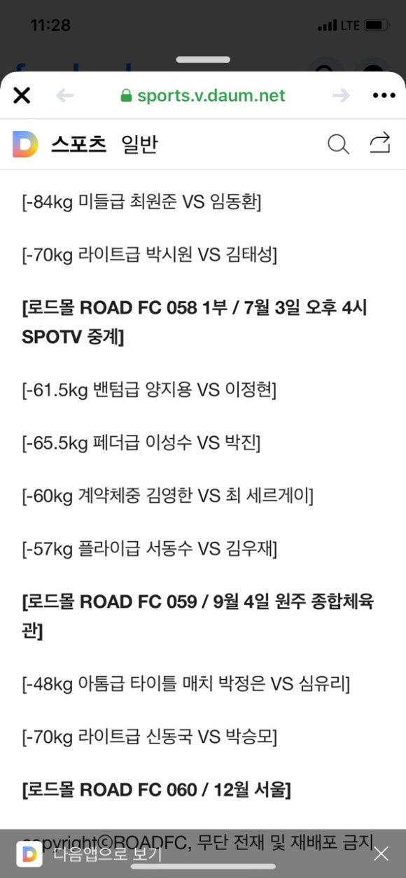 대덕킥복싱MMA 이미지