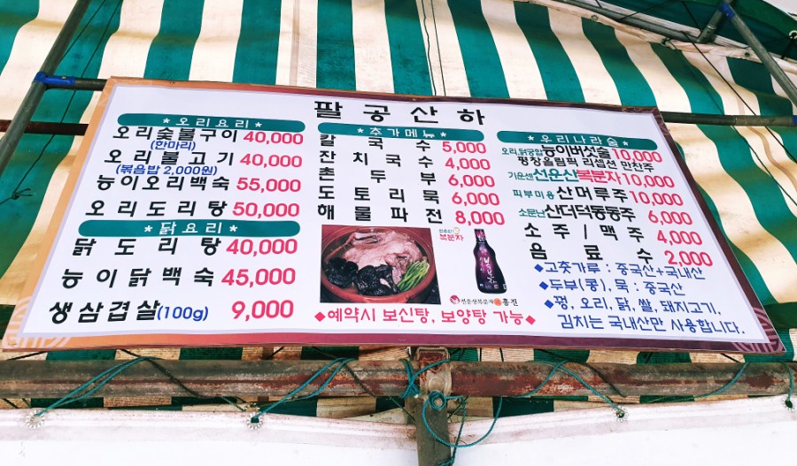 팔공오리식당 이미지