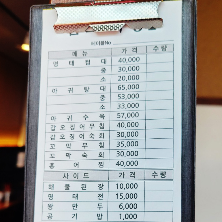 남도식당 이미지