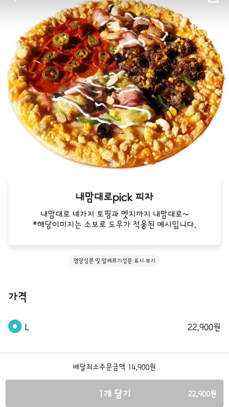 반올림피자샵고현점 이미지