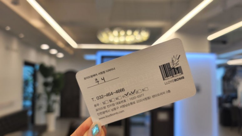 로이드밤헤어서창점 이미지