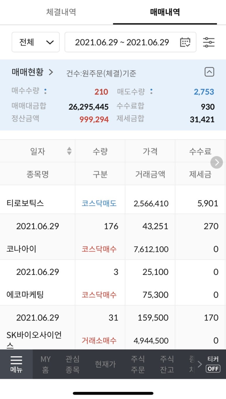 동아씨에스 이미지