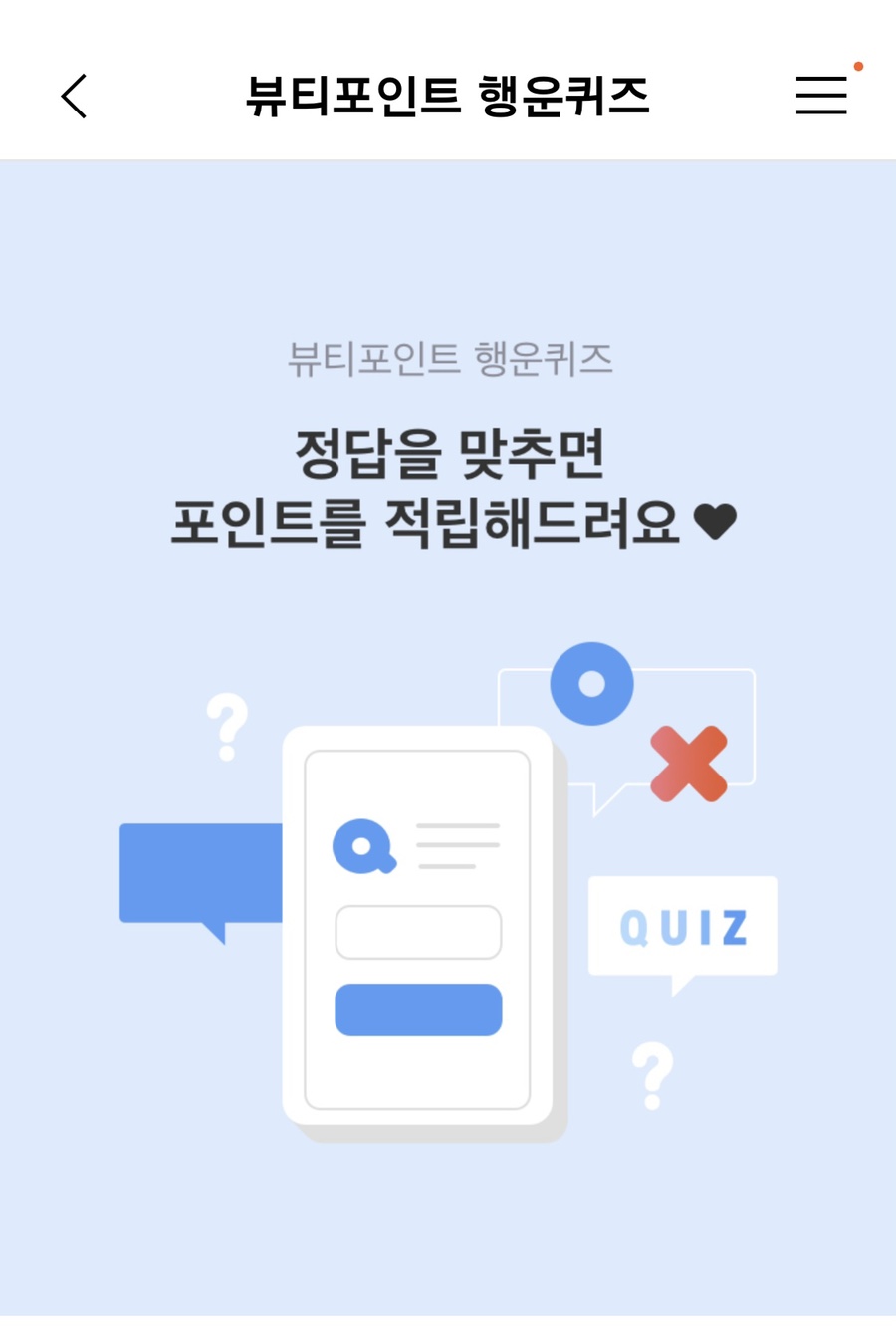 수뷰티 이미지