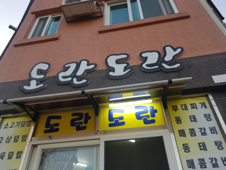 도란도란행복한시간이흐르는곳 이미지