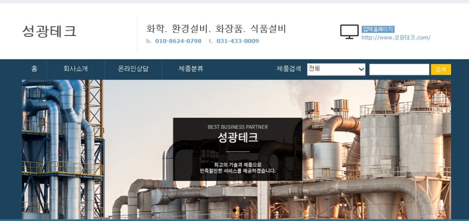 성광식품 이미지