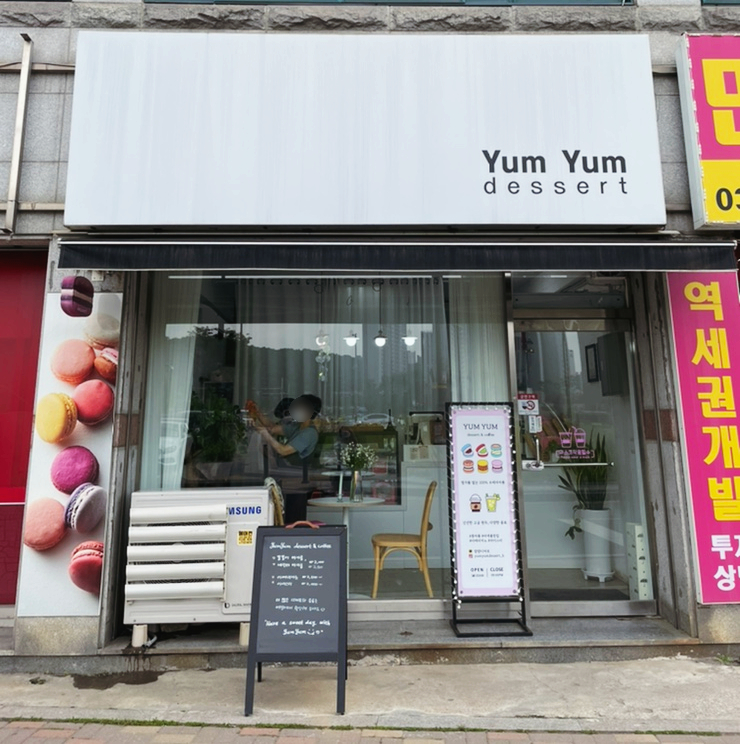 얌얌디저트 이미지