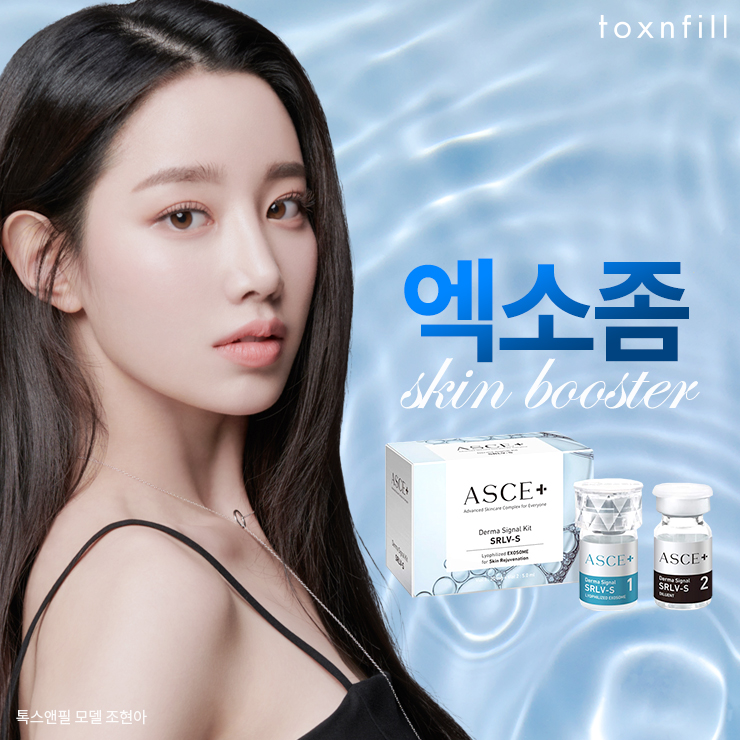 톡스앤필의원 이미지