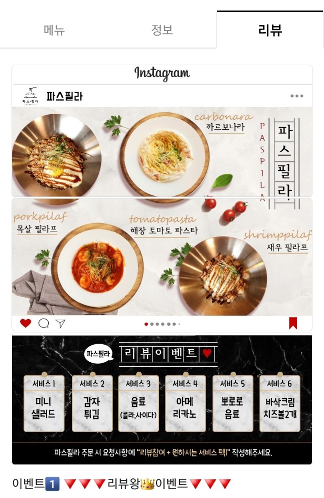 파스필라 이미지