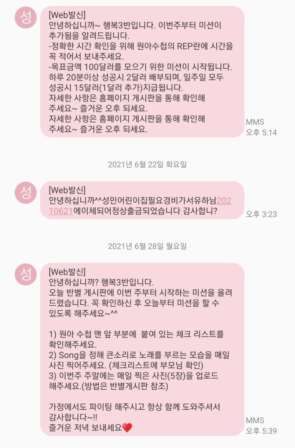 성민어린이집 이미지