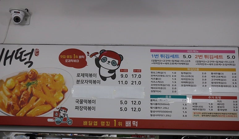 배떡 장안점 이미지
