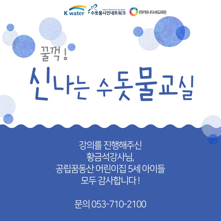 공립꿈동산어린이집 이미지