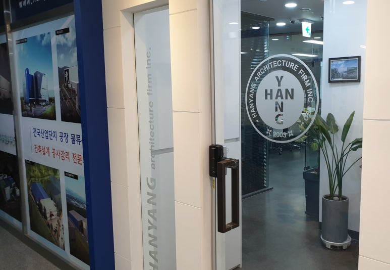 건축사사무소한양 이미지