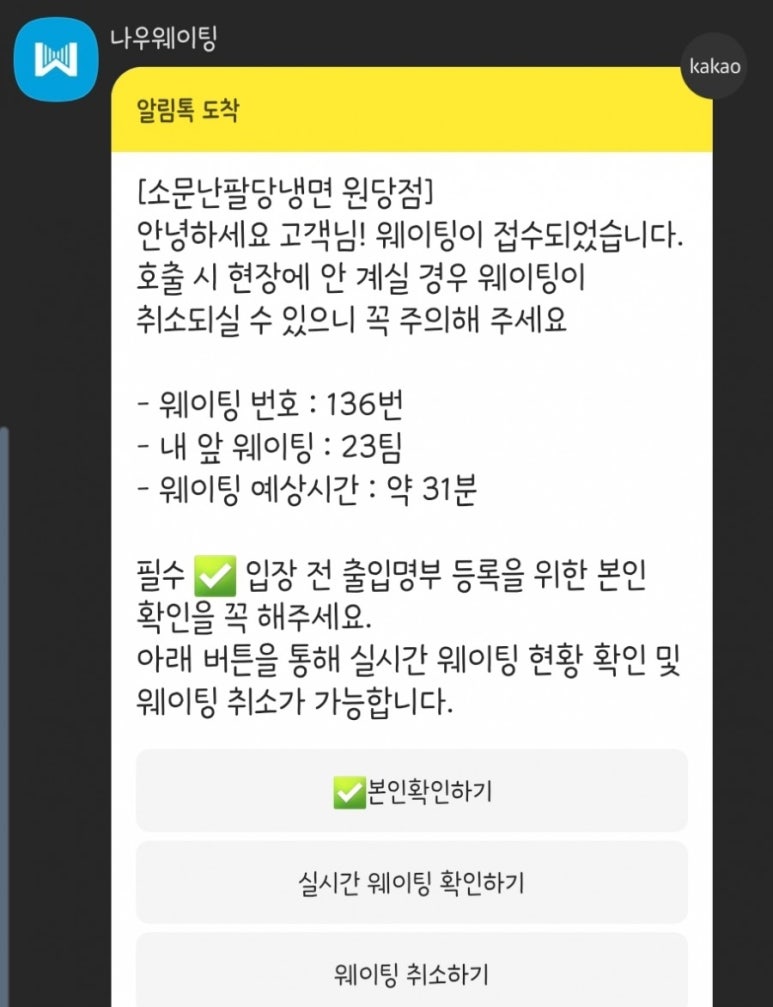 소문난팔당냉면 이미지