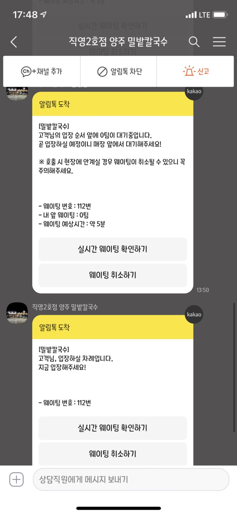 밀밭칼국수 이미지
