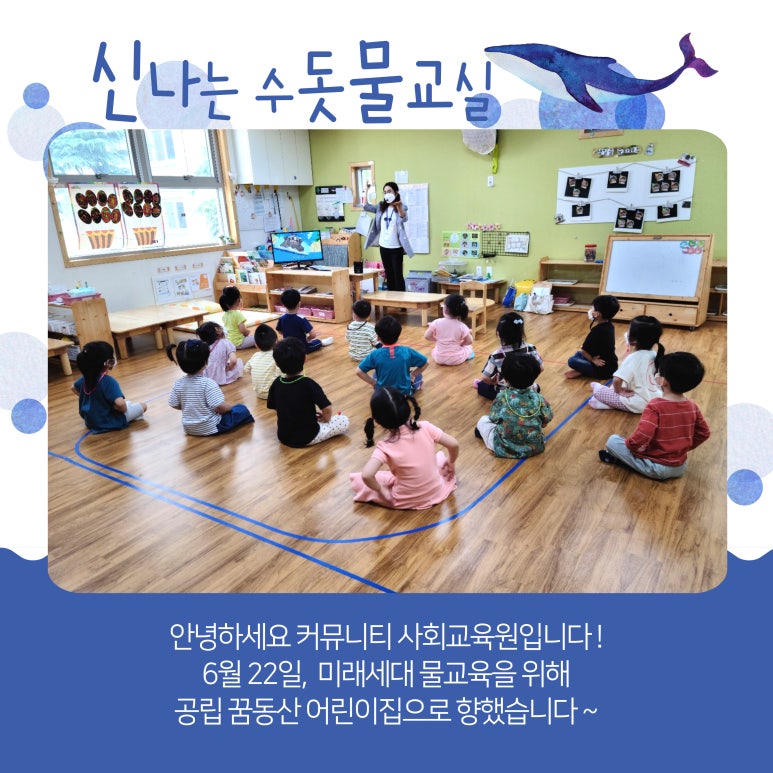 공립꿈동산어린이집 이미지