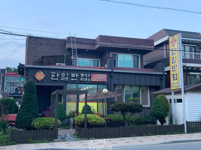 한일반점(본점) 이미지