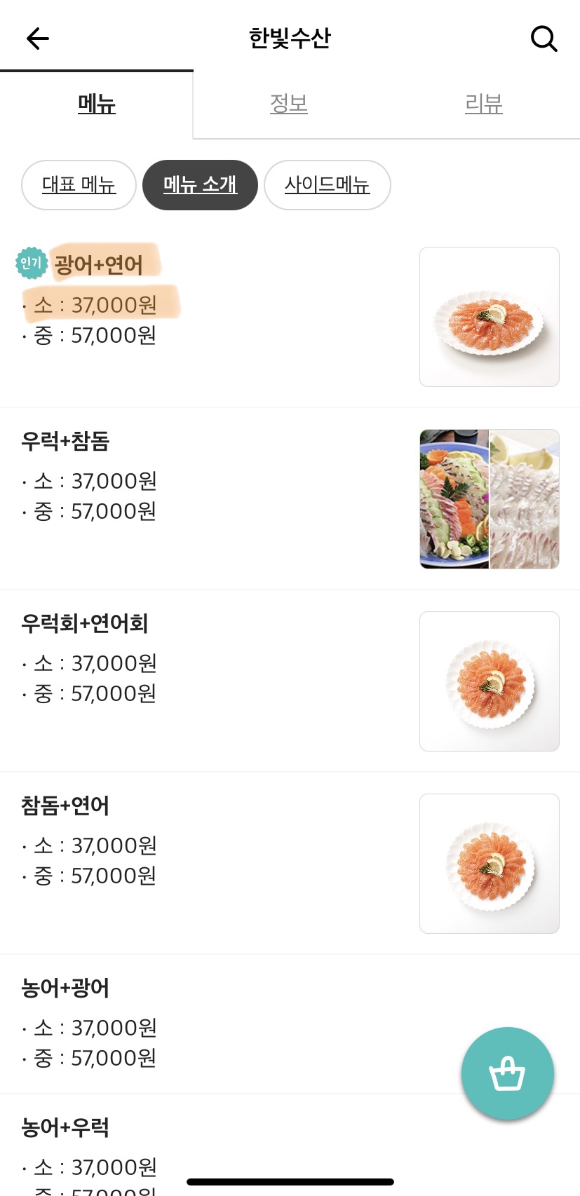 한빛수산 이미지