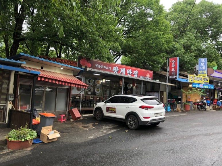 쌍계반점 이미지